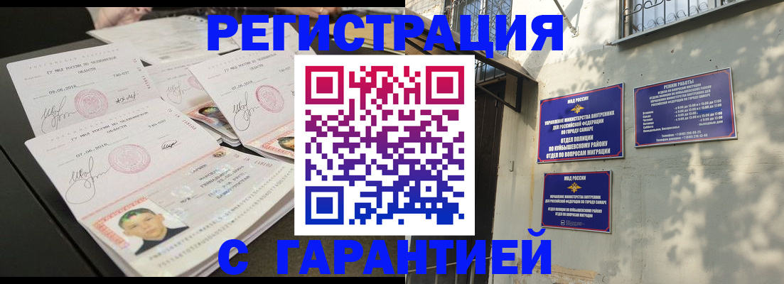 прописка ребенка в Армавире