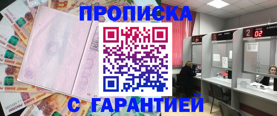 прописка иностранных граждан в Армавире
