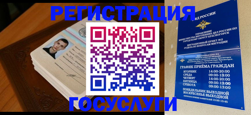 прописка от собственника в Армавире
