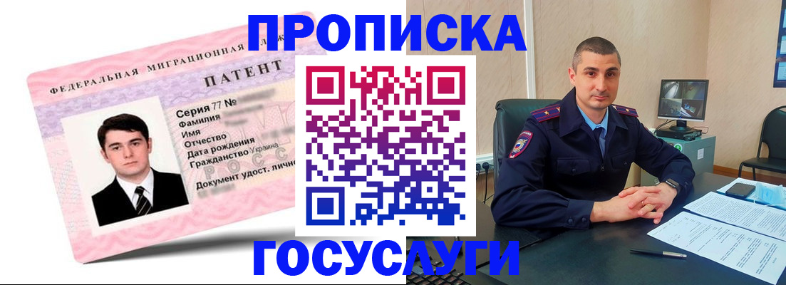временная регистрация адрес в Армавире