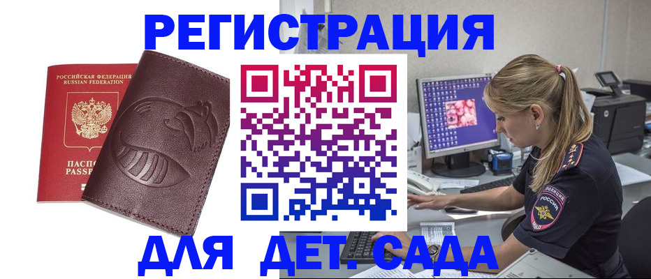 прописка в квартире в Армавире