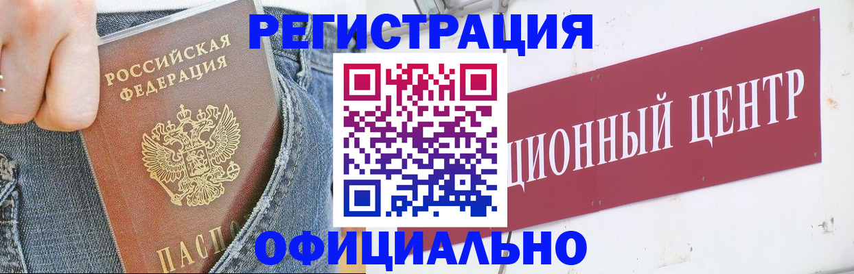 временная регистрация адрес в Армавире