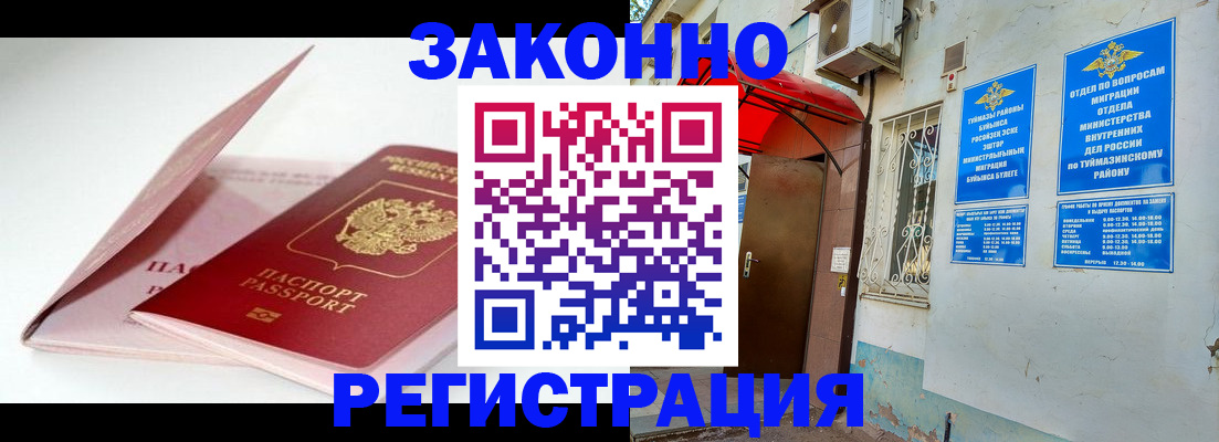 прописка гарантия в Армавире